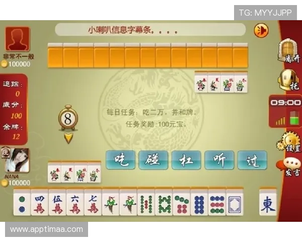 二人麻将4399小游戏